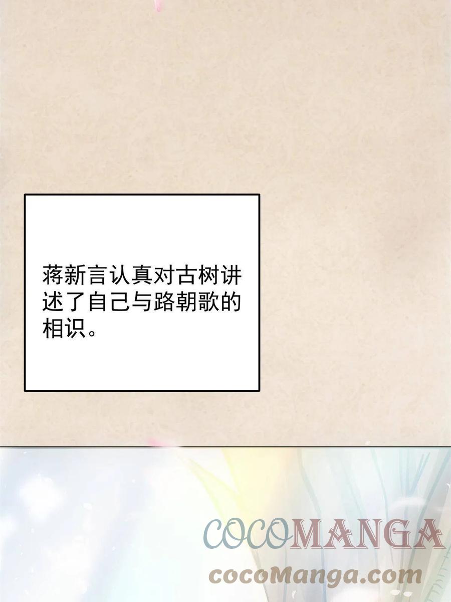 掌门低调点 094 剑招，声声慢 第7页