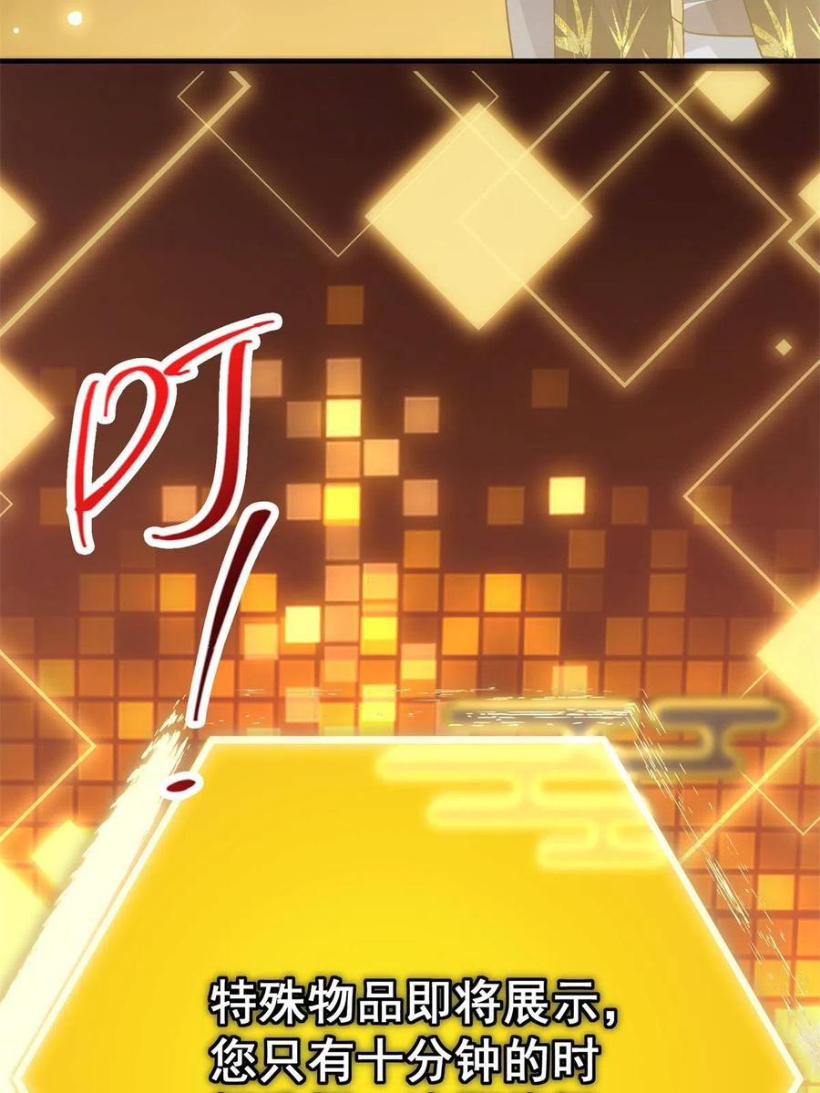 掌门低调点 094 剑招，声声慢 第69页