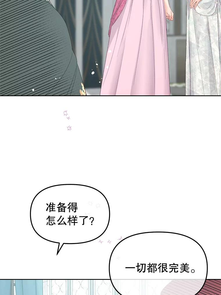 《不要相信那本日记》85.遇刺 第84页