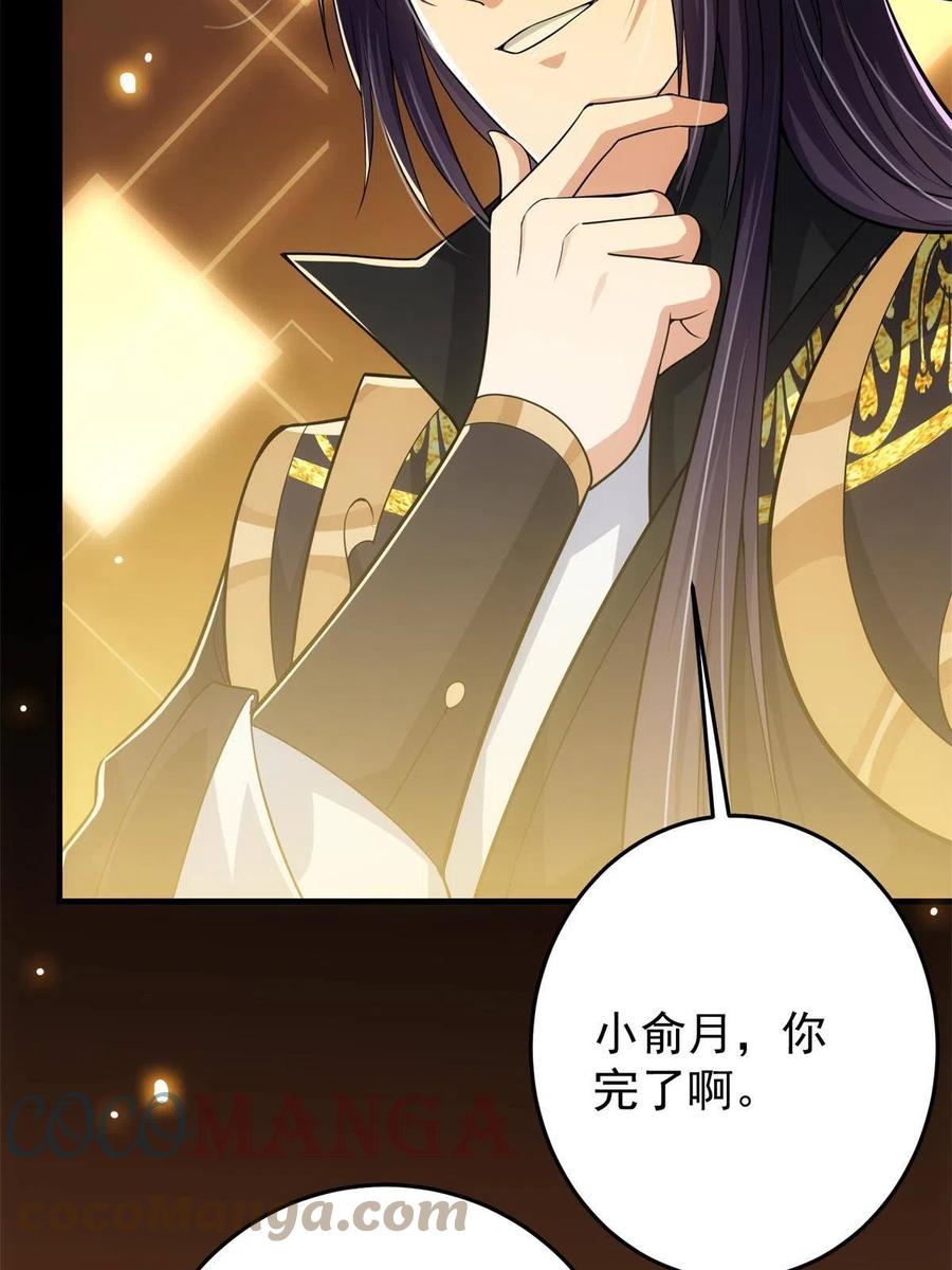掌门低调点 094 剑招，声声慢 第67页