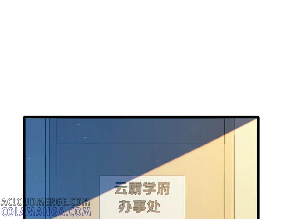 《我靠无敌被动打出成吨伤害！》第94话 淘汰赛开启！ 第93页