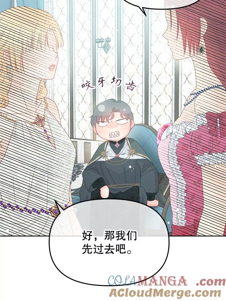 《不要相信那本日记》85.遇刺 第85页