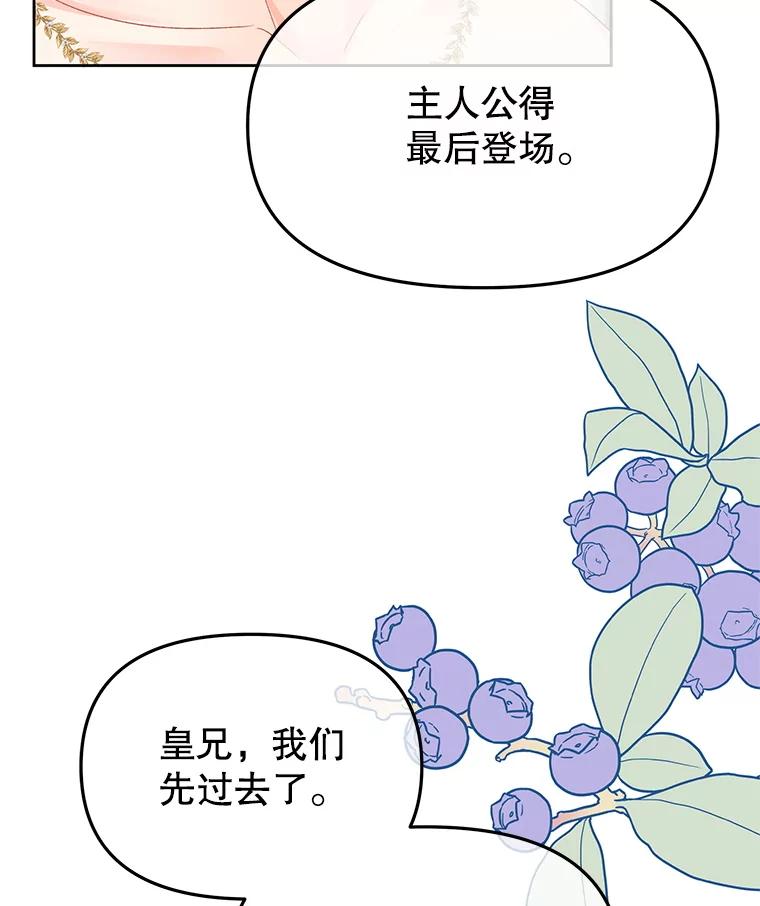 《不要相信那本日记》85.遇刺 第87页