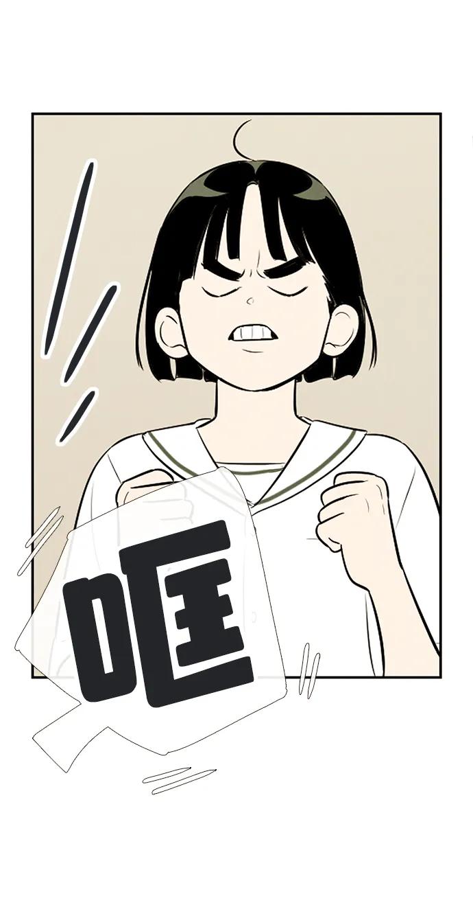 世纪末青苹果补习班 - 第97话 - 第72张图