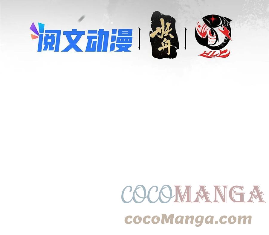 掌门低调点 094 剑招，声声慢 第4页