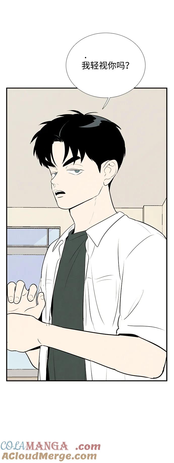 世纪末青苹果补习班 - 第97话 - 第76张图