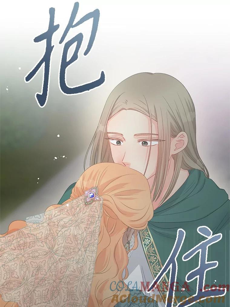 《不要相信那本日记》85.遇刺 第53页