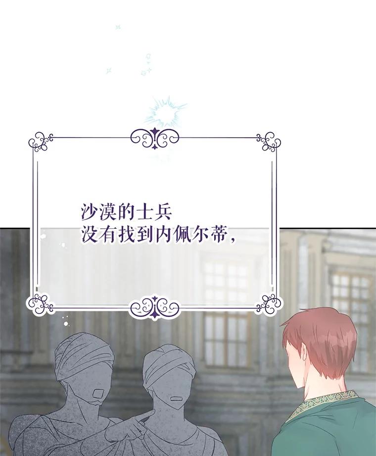 《不要相信那本日记》85.遇刺 第71页