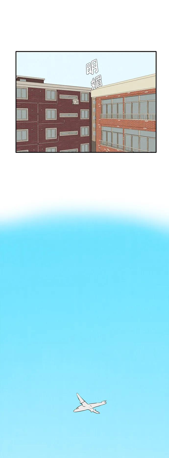 世纪末青苹果补习班 - 第97话 - 第77张图