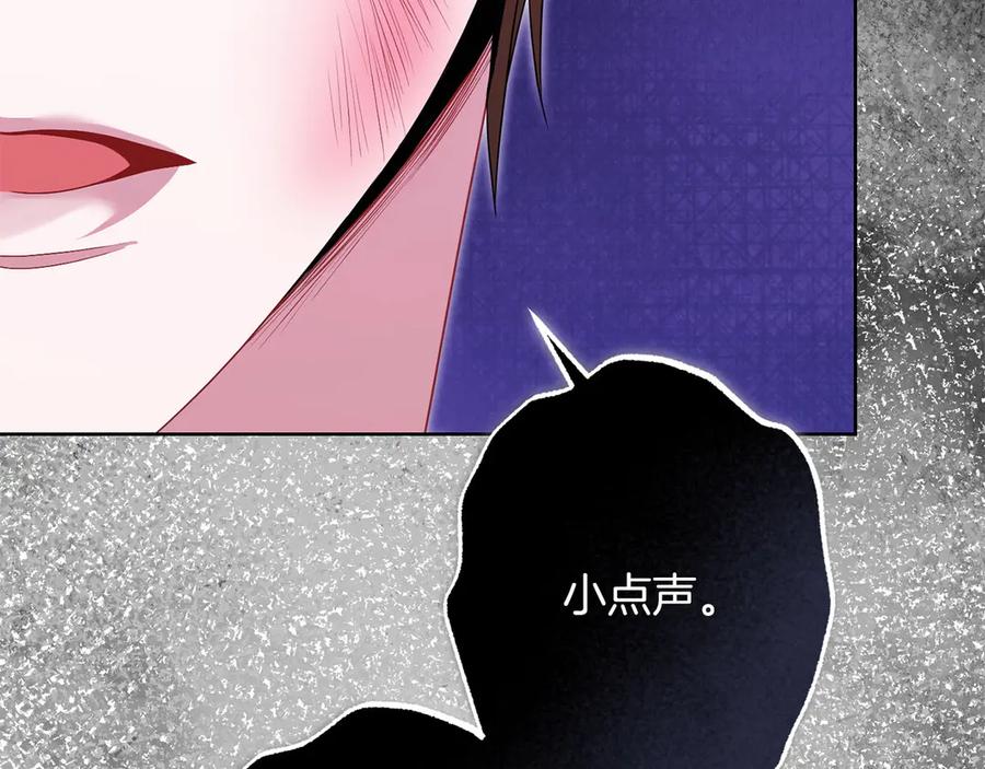 《以使者之名》第95话 一起 第87页