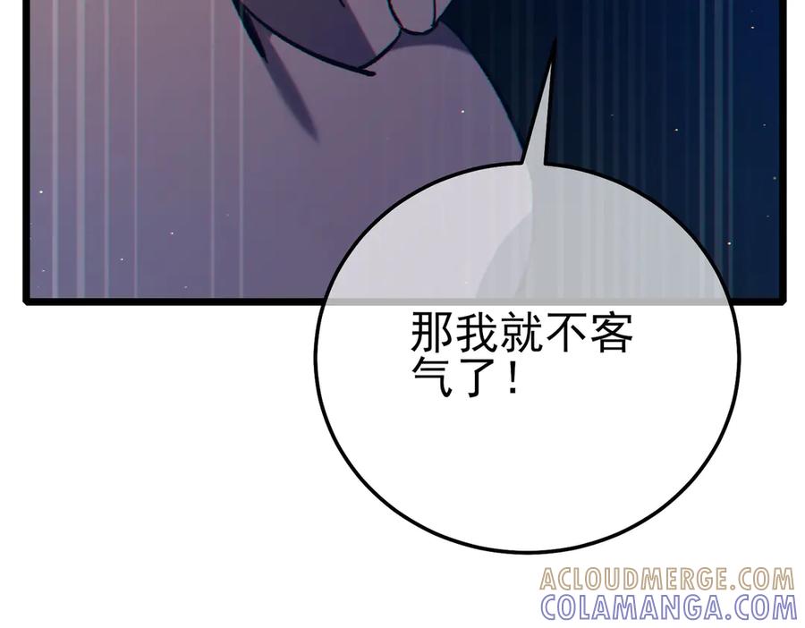 《我靠无敌被动打出成吨伤害！》第95话 全员晋级四强争夺赛 第25页
