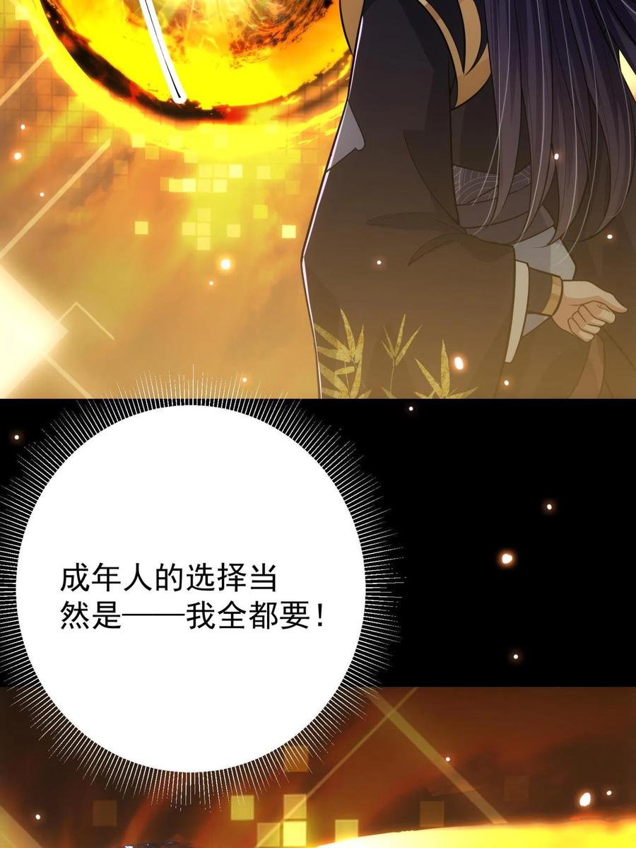 掌门低调点 095 剑心通透 第5页