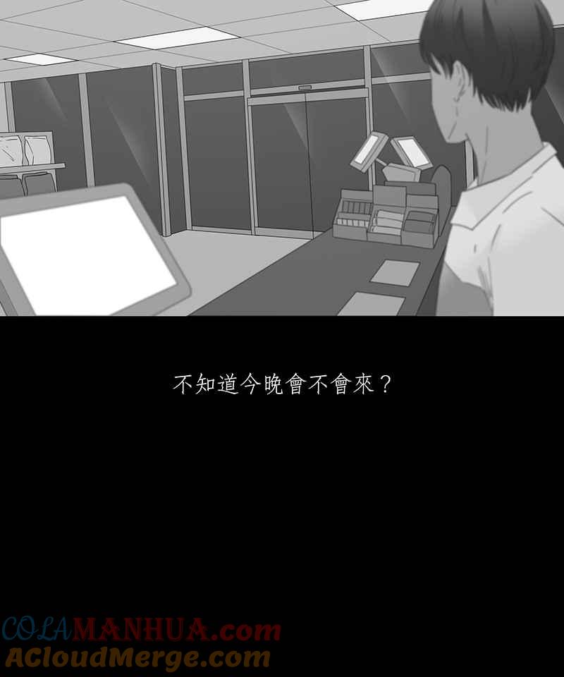 黑盒子 [第98话] 还愿（2） 第2页