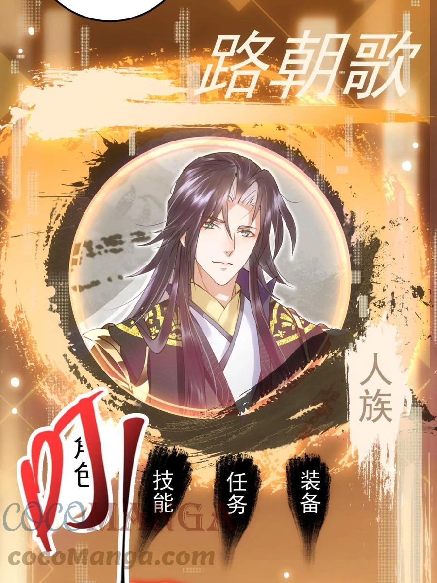 掌门低调点 095 剑心通透 第33页