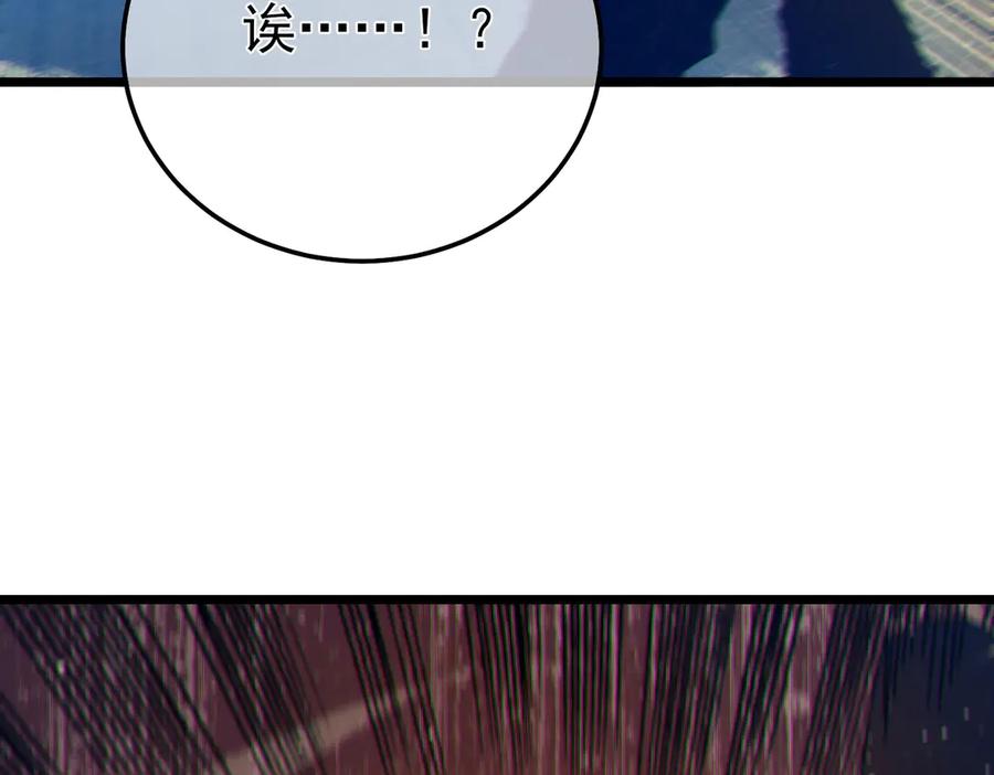 《我靠无敌被动打出成吨伤害！》第95话 全员晋级四强争夺赛 第28页