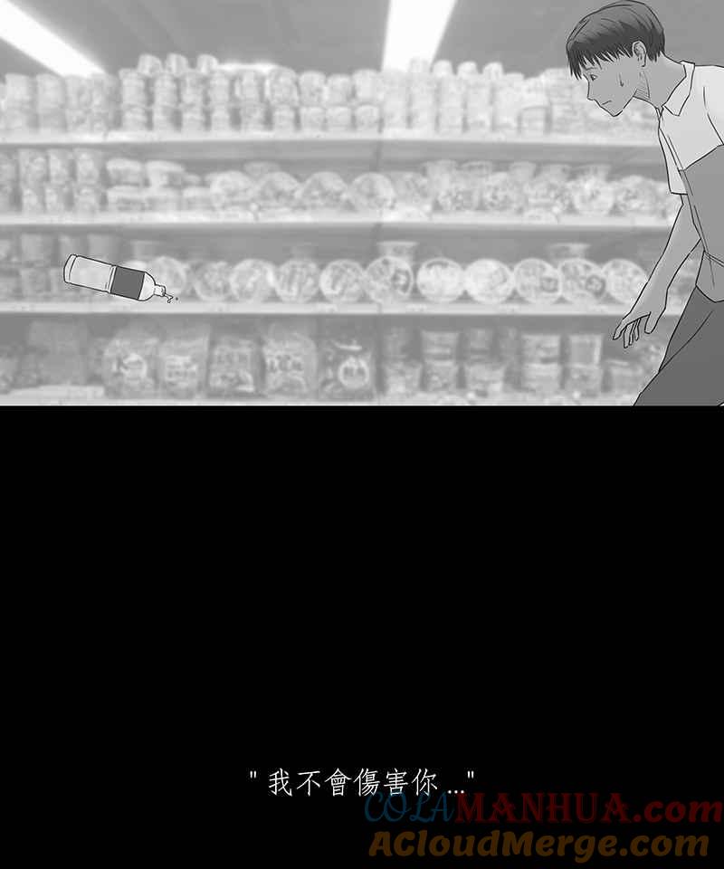 黑盒子 [第98话] 还愿（2） 第8页