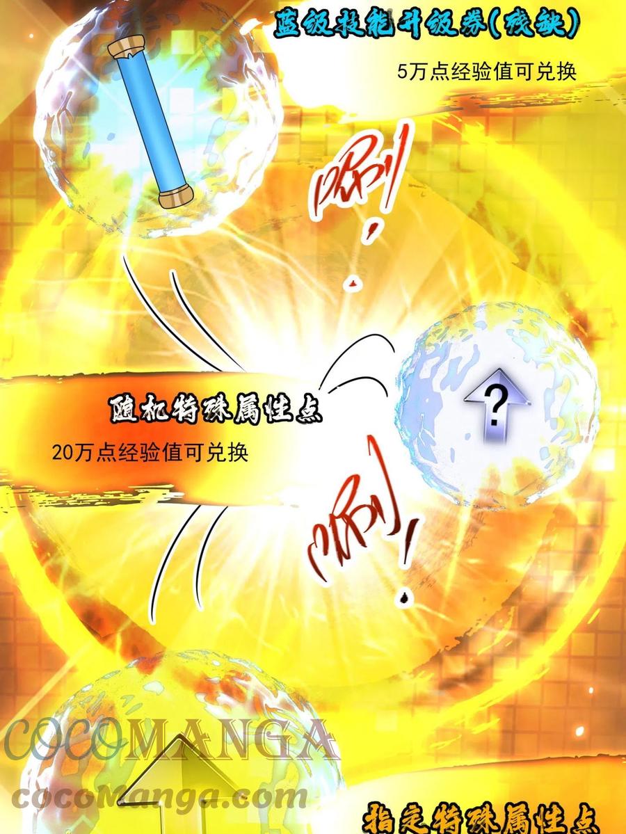 掌门低调点 095 剑心通透 第6页
