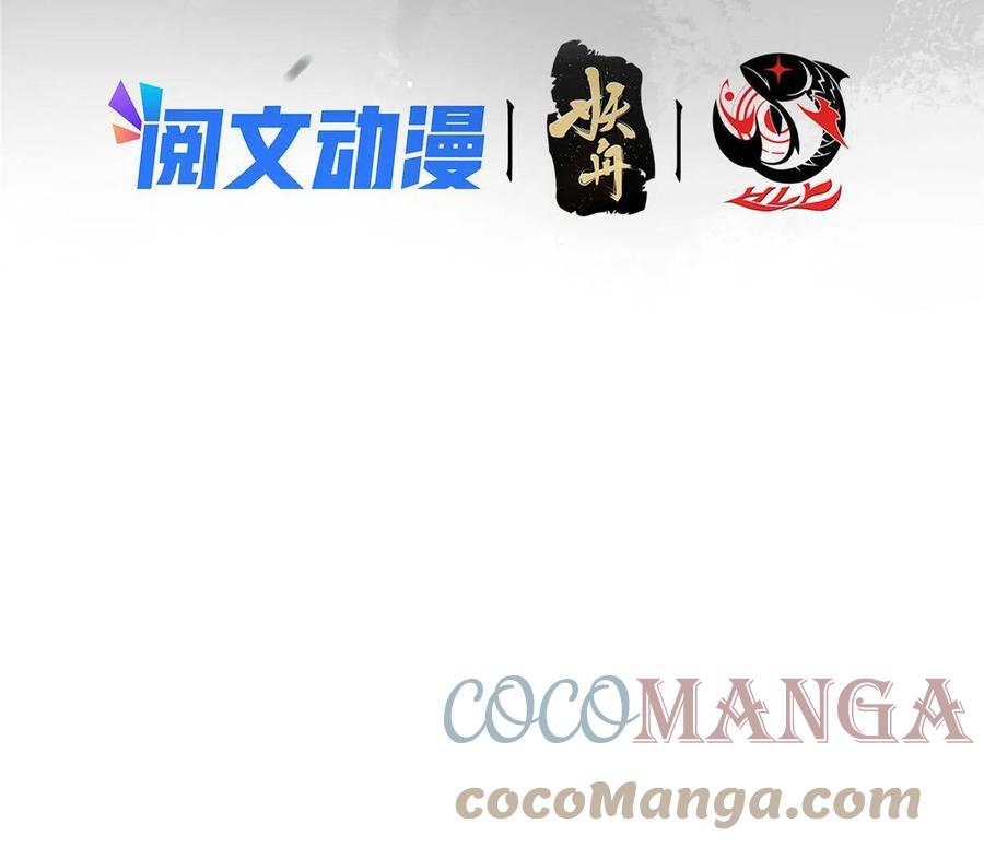 掌门低调点 095 剑心通透 第3页