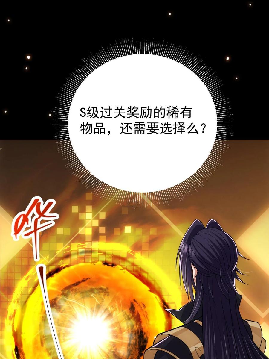 掌门低调点 095 剑心通透 第4页
