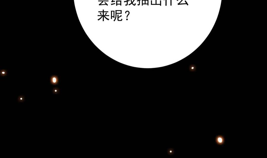 掌门低调点 095 剑心通透 第13页