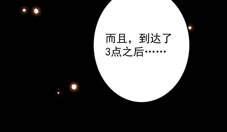 掌门低调点 095 剑心通透 第35页