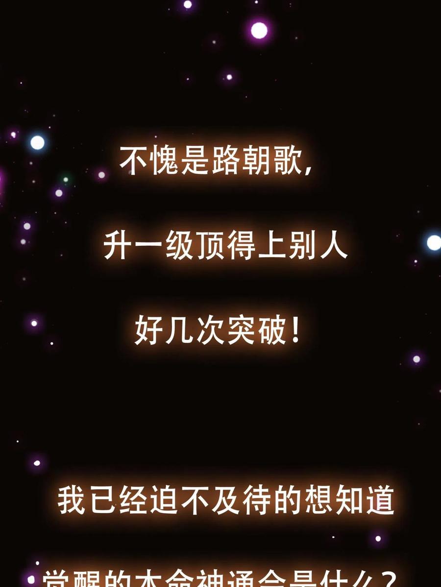 掌门低调点 095 剑心通透 第59页