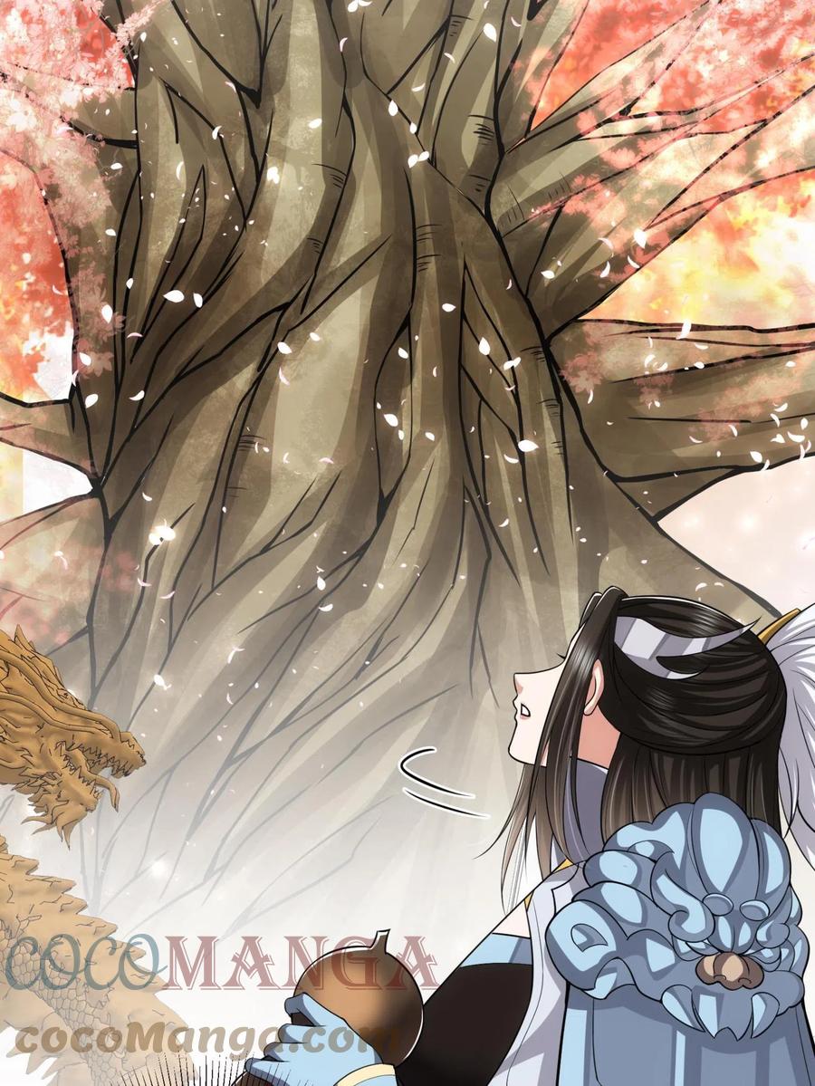 掌门低调点 095 剑心通透 第21页
