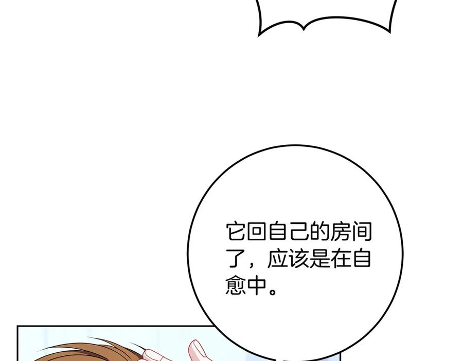 《以使者之名》第95话 一起 第82页