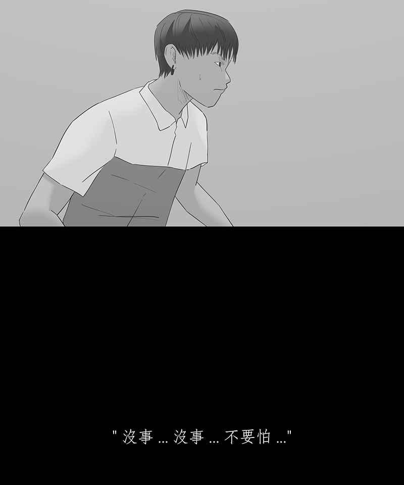 黑盒子 [第98话] 还愿（2） 第7页