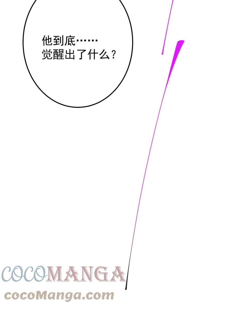 掌门低调点 095 剑心通透 第57页