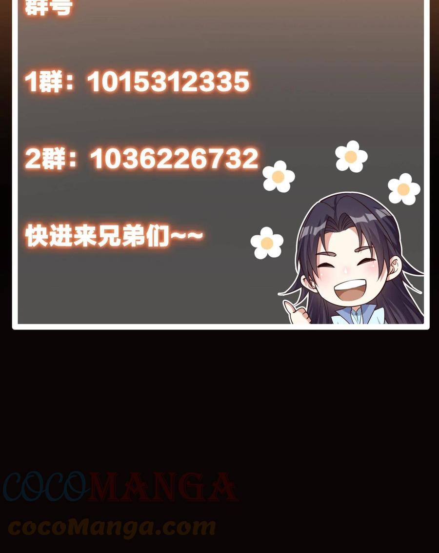 掌门低调点 095 剑心通透 第63页