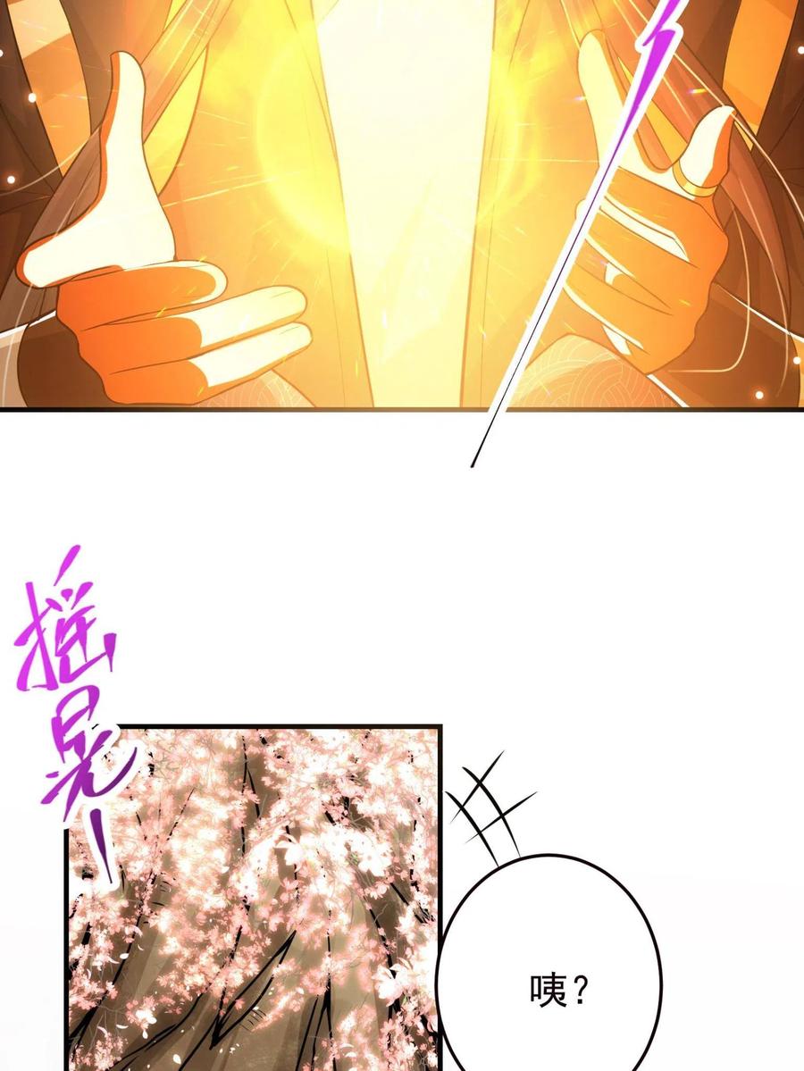 掌门低调点 095 剑心通透 第19页