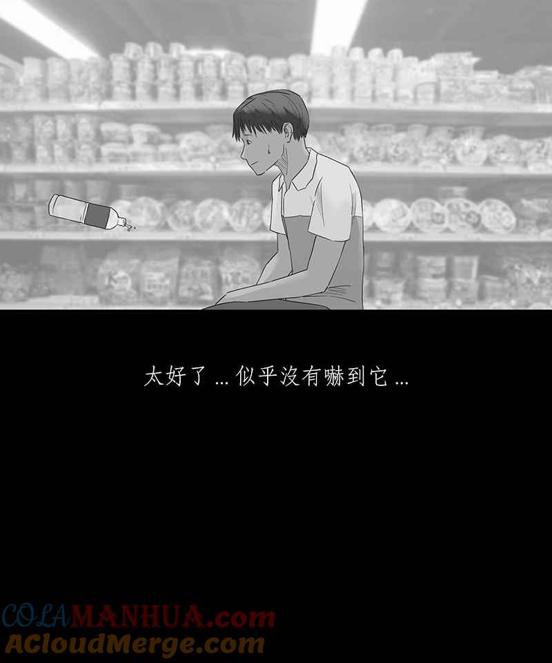 黑盒子 [第98话] 还愿（2） 第10页