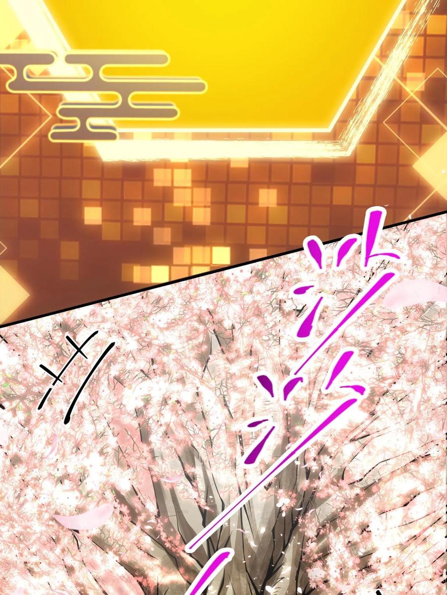 掌门低调点 095 剑心通透 第38页