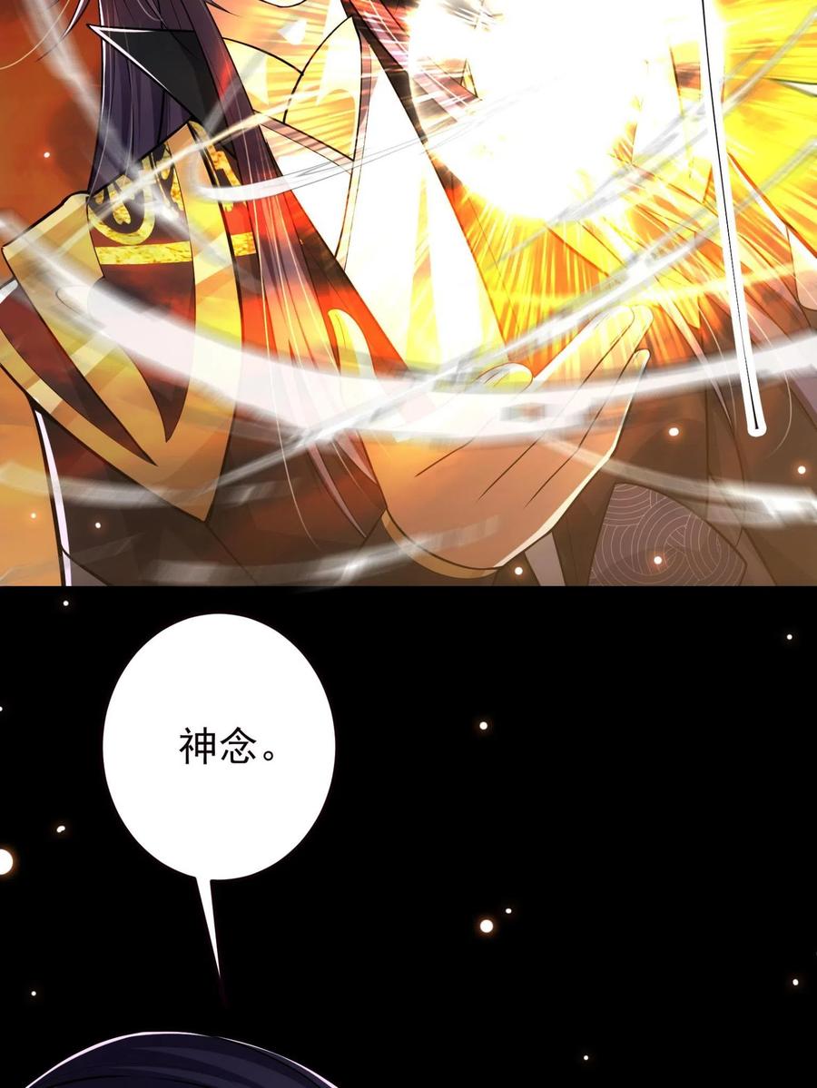 掌门低调点 095 剑心通透 第16页