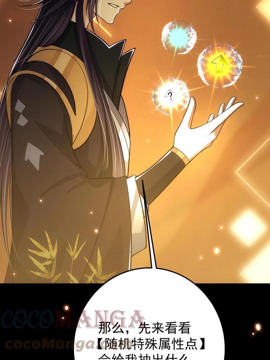 掌门低调点 095 剑心通透 第12页