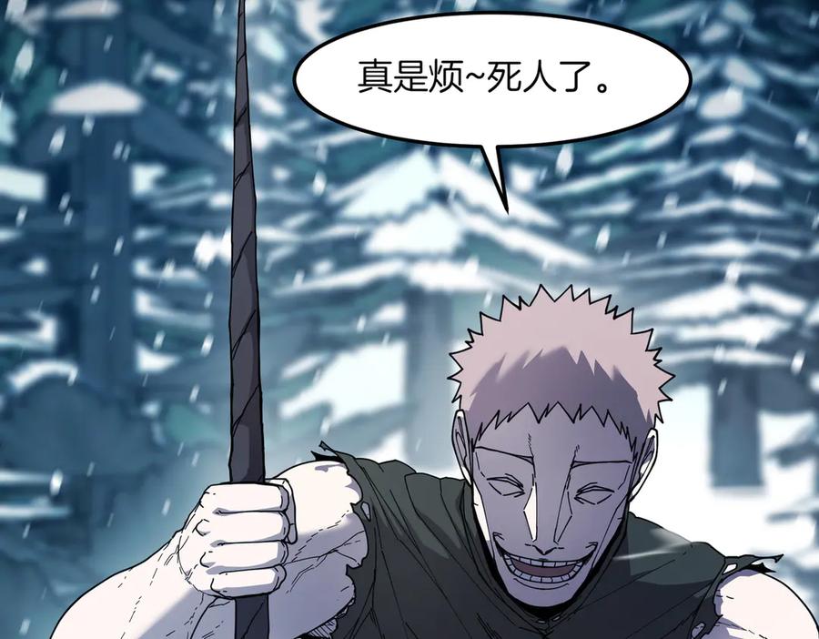 《萨满Shaman》第96话 负能量 第131页