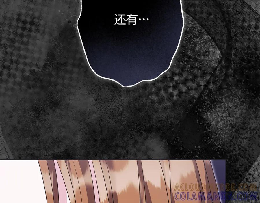 《以使者之名》第95话 一起 第85页