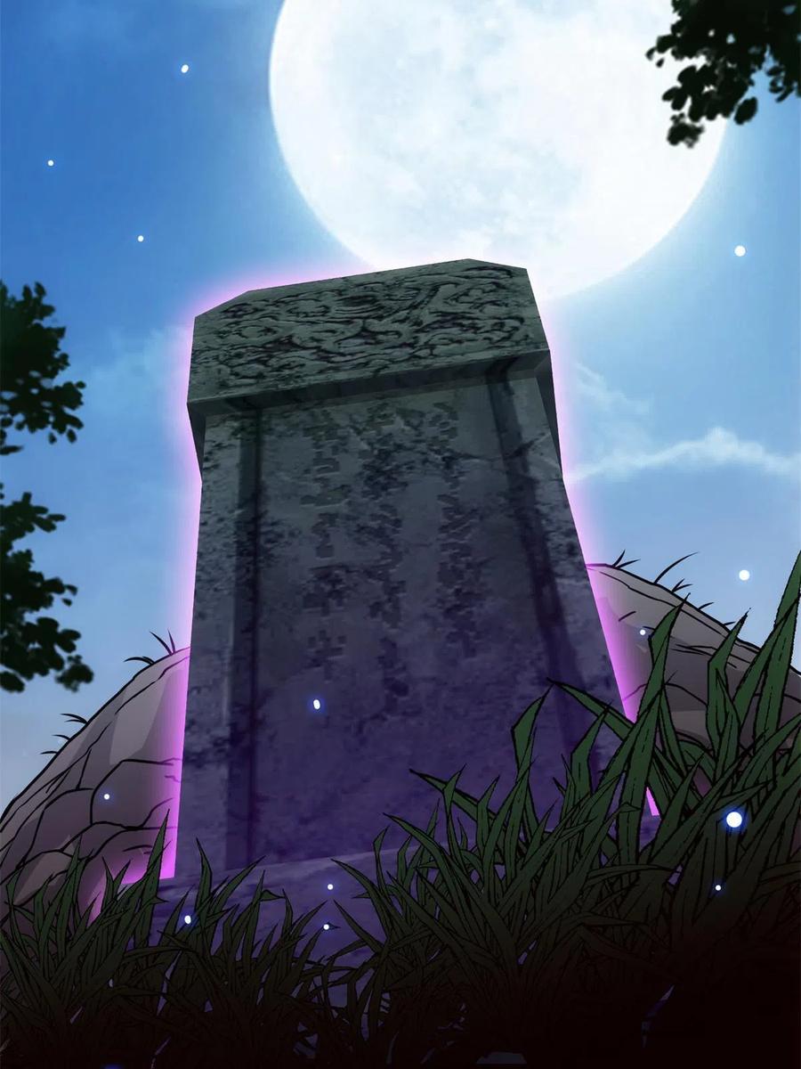 掌门低调点 096 本命神通 第21页