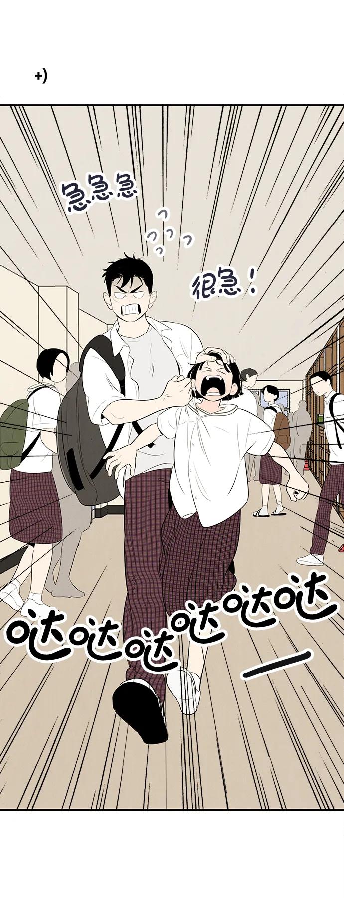 世纪末青苹果补习班 - 第99话 - 第71张图