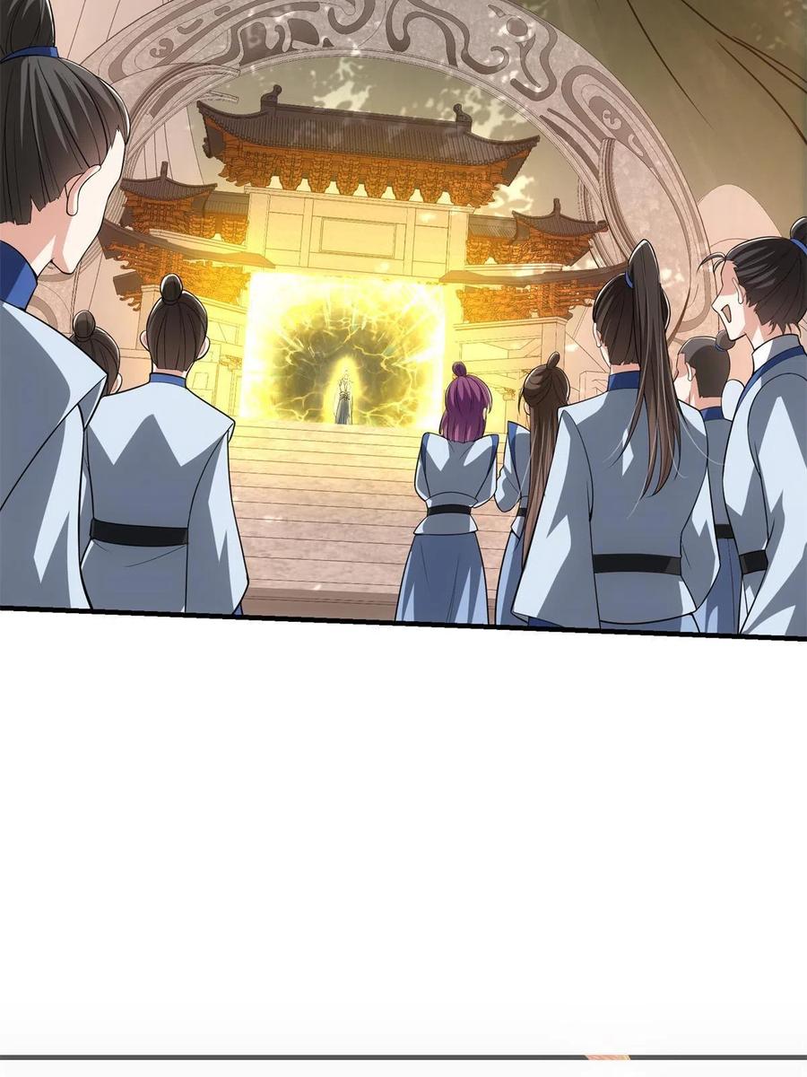 掌门低调点 096 本命神通 第27页