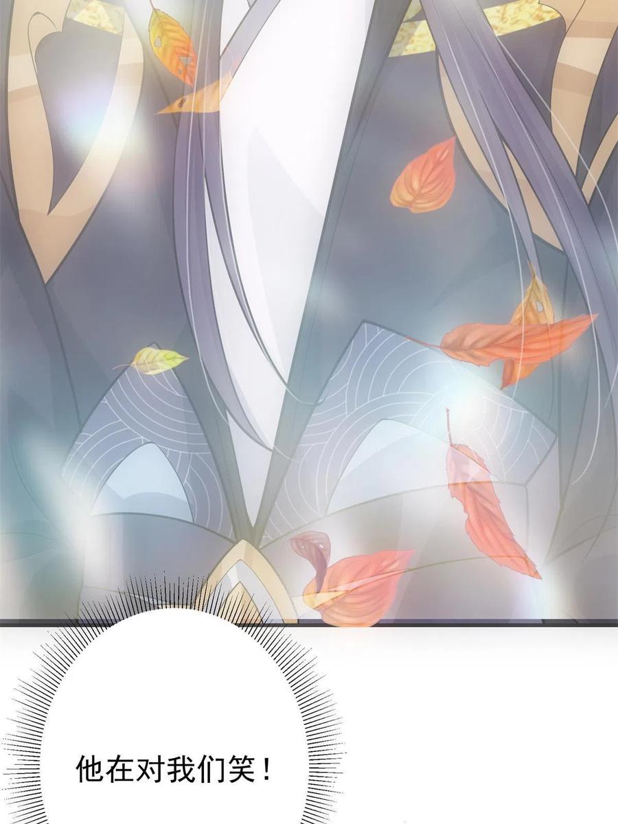 掌门低调点 096 本命神通 第30页