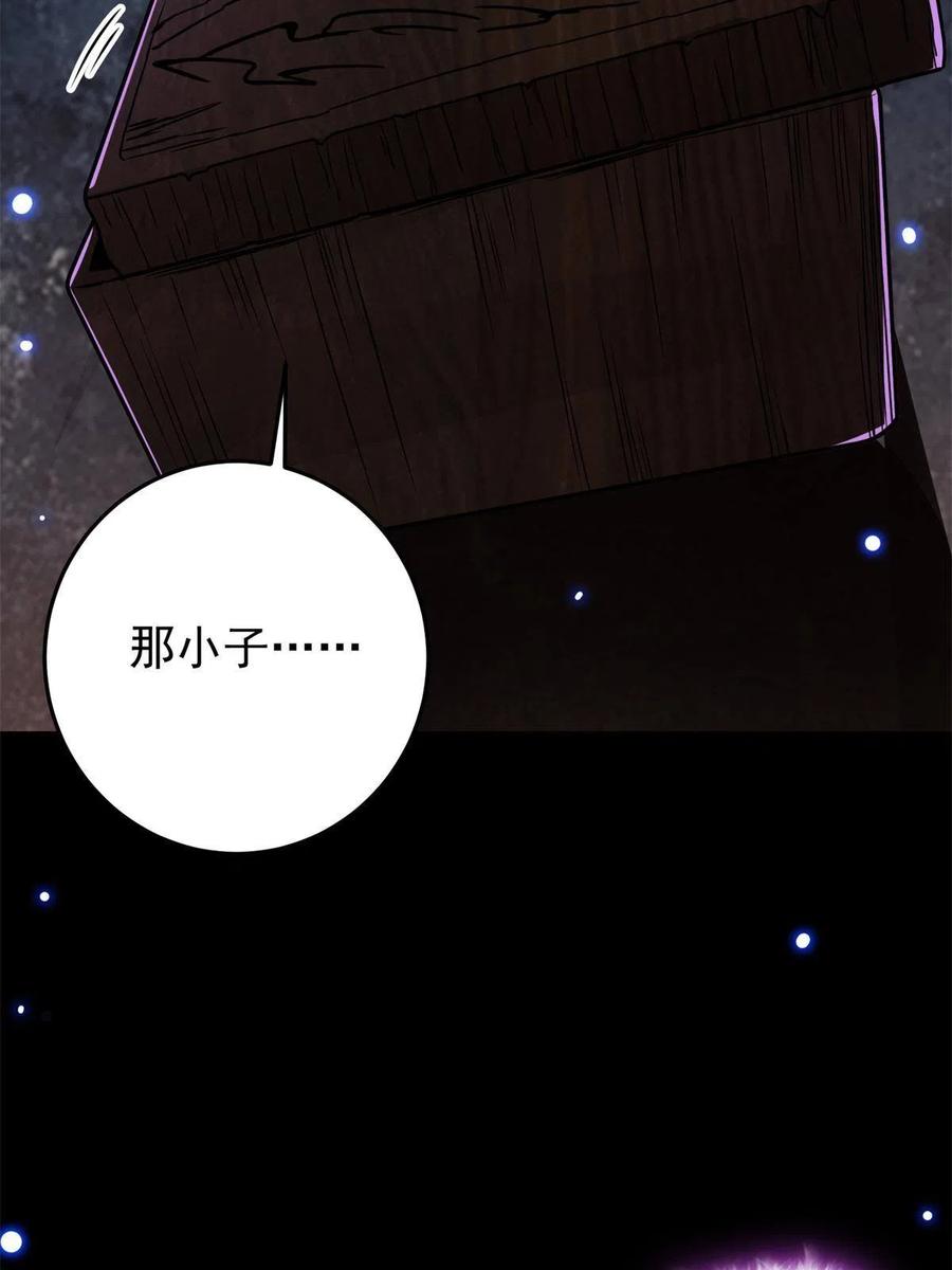 掌门低调点 096 本命神通 第23页