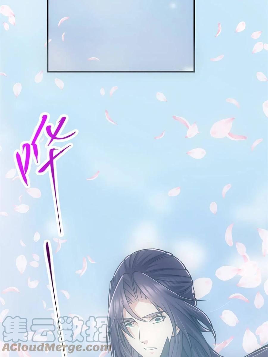 掌门低调点 096 本命神通 第64页