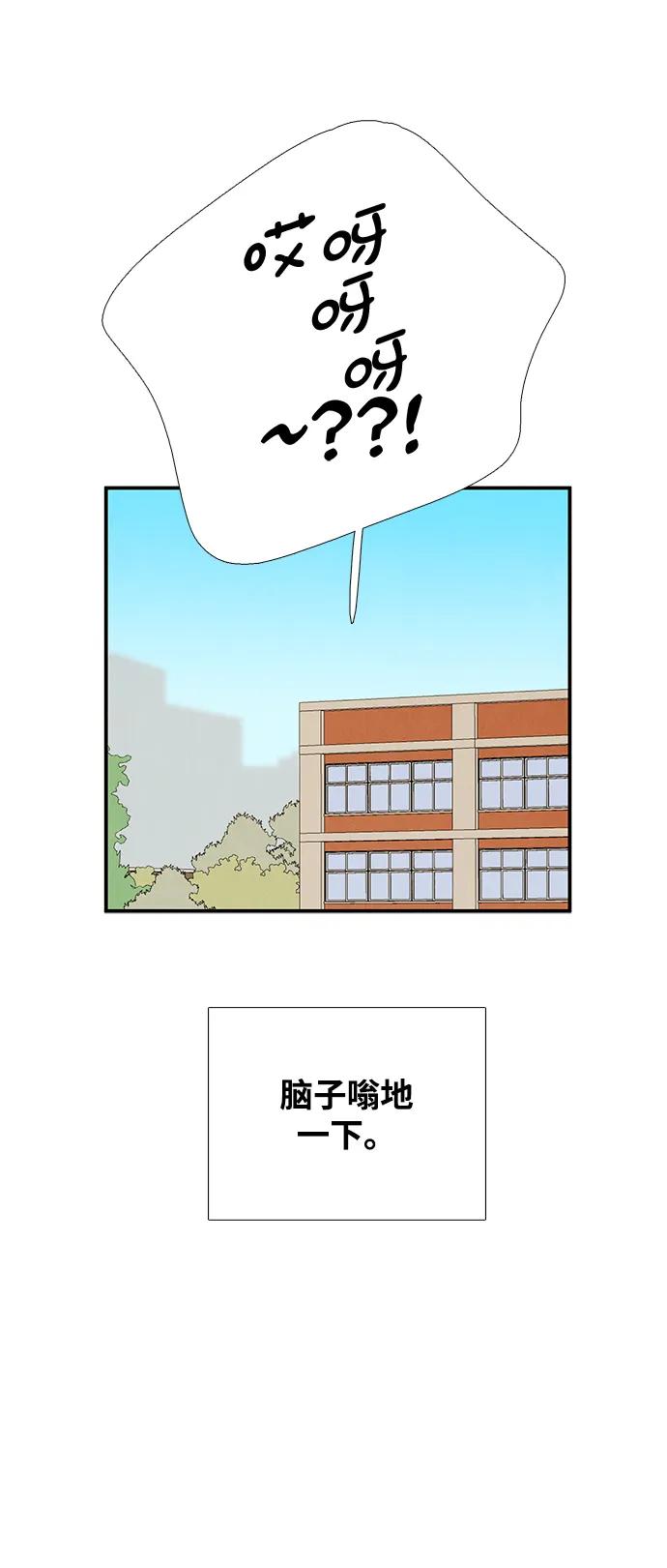 世纪末青苹果补习班 - 第99话 - 第70张图