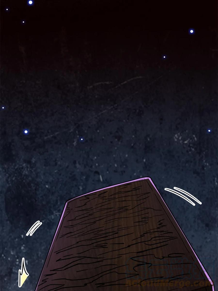 掌门低调点 096 本命神通 第22页