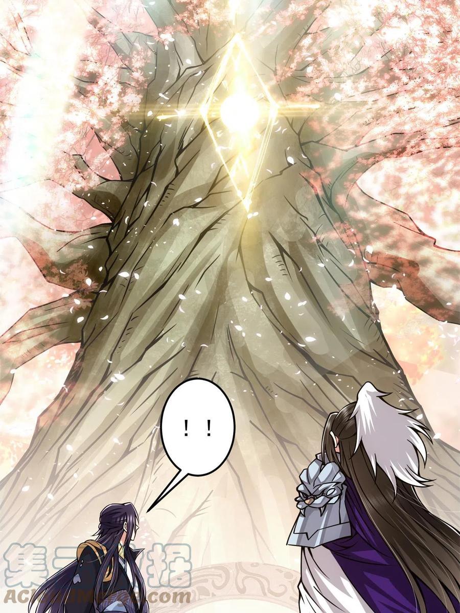 掌门低调点 096 本命神通 第43页