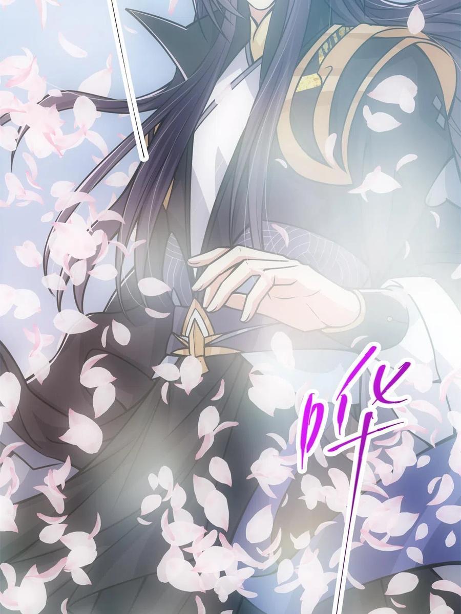 掌门低调点 096 本命神通 第65页