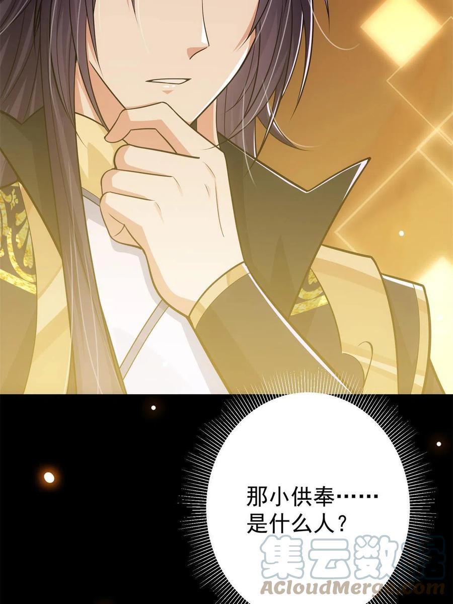 掌门低调点 096 本命神通 第13页