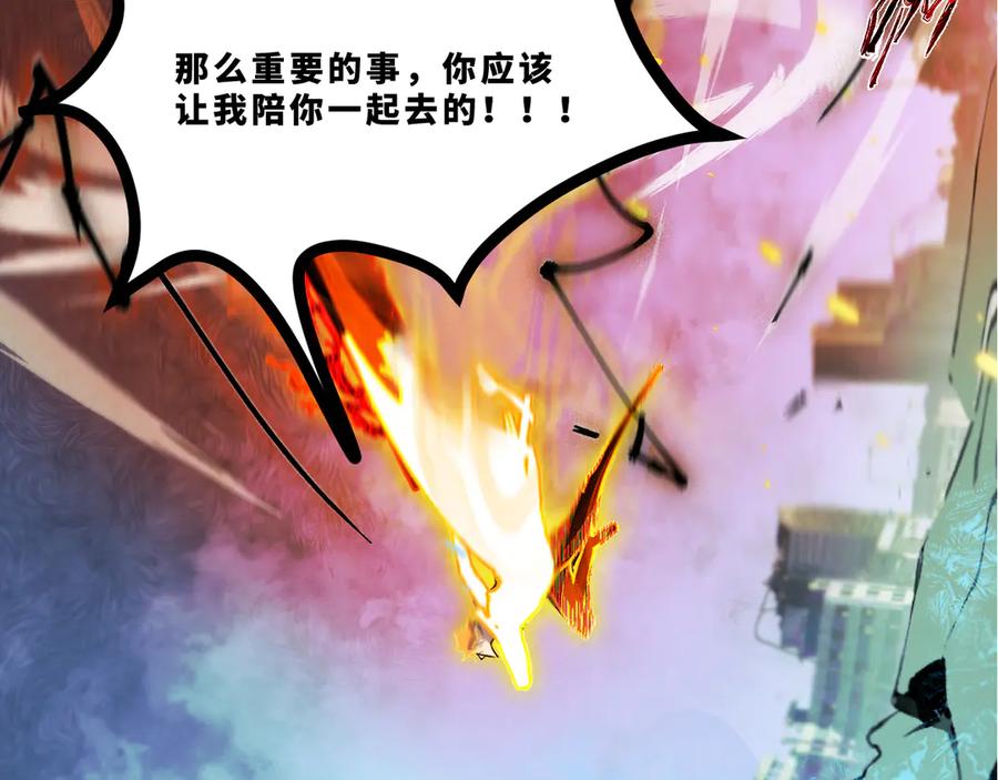 《返祖超进化》第十七章——十七号 第70页